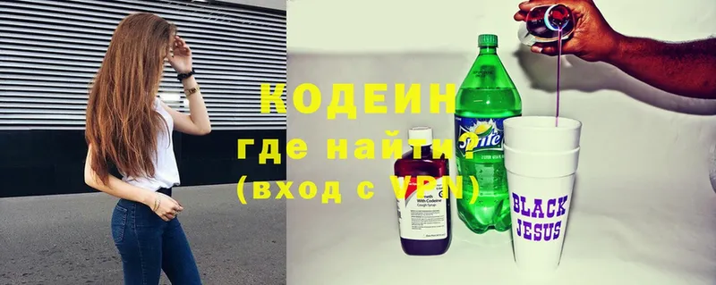 Кодеиновый сироп Lean Purple Drank  Певек 