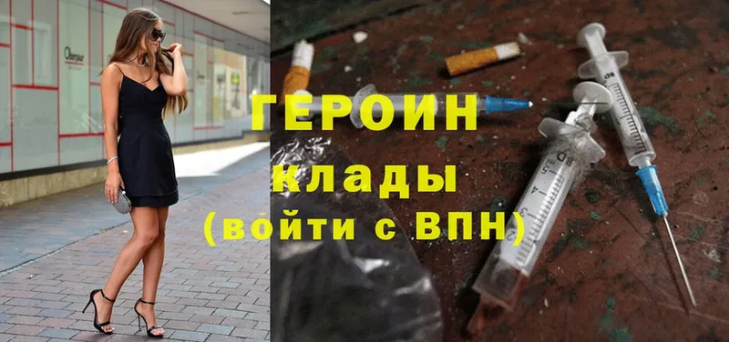 Героин герыч  Певек 