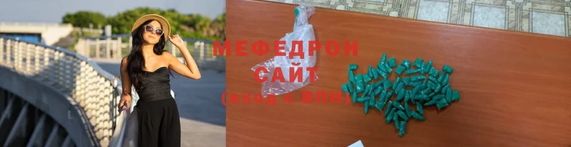 купить наркоту  Певек  МЕФ mephedrone 